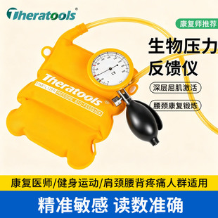 生物压力反馈仪腹内压力检测仪颈腰椎肌肉激活核心康复训练气压泵