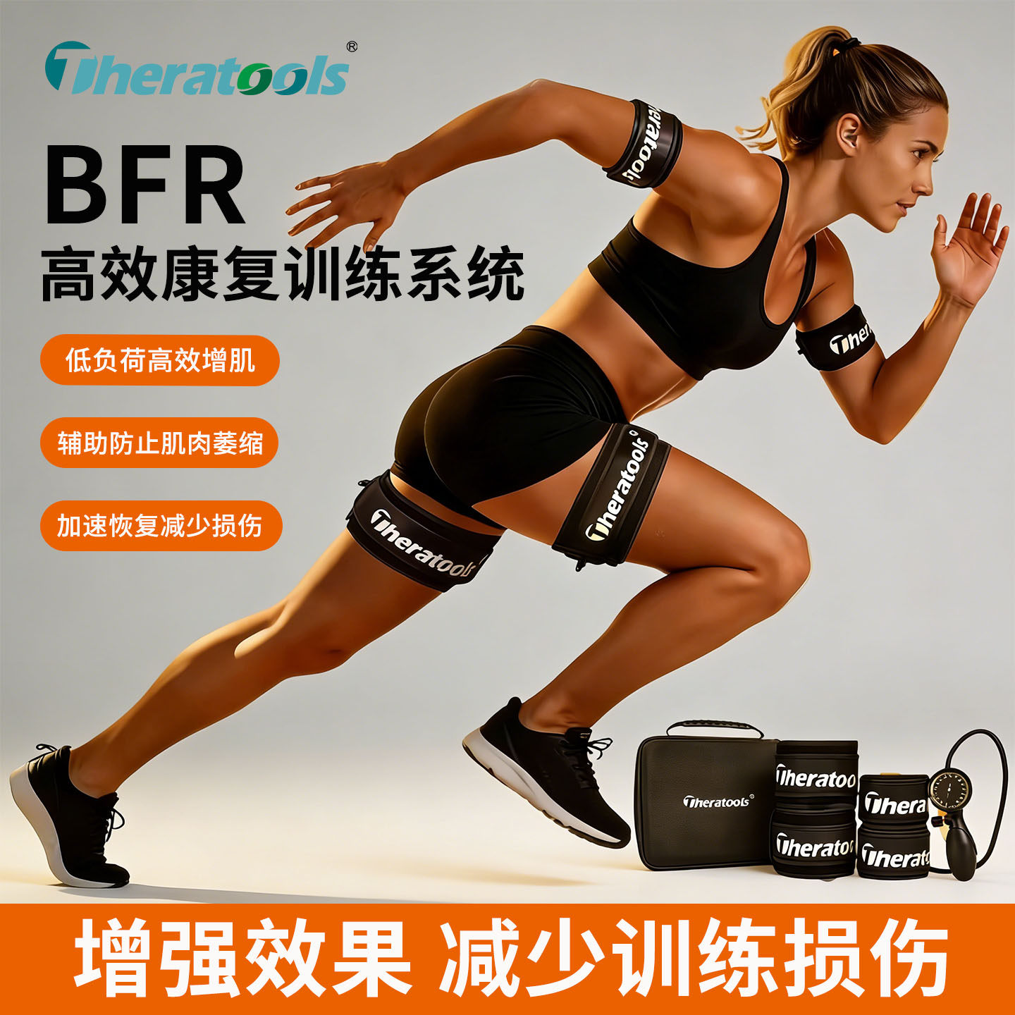BFR训练带血流限制绑带康复高效训练套装肌肉加压运动大腿增压带