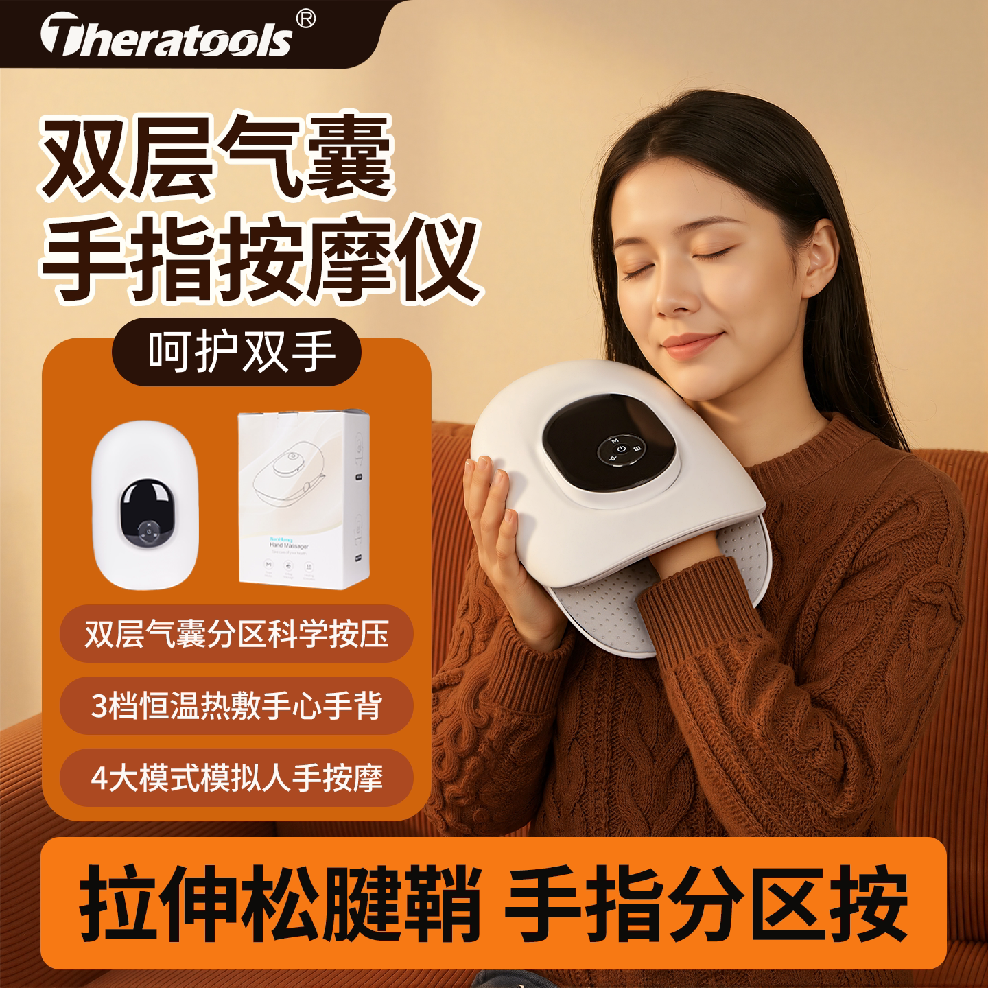 theratools手部按摩仪全自动揉捏图片