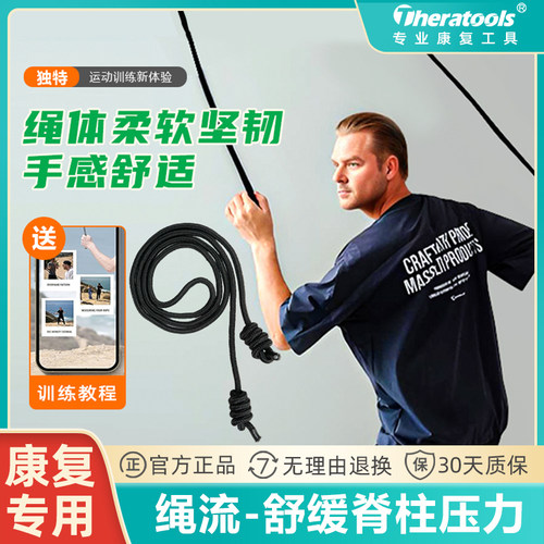 【小红书同款】绳流绳子舒缓脊柱