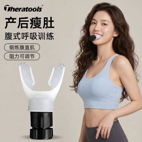 腹式呼吸训练器吹气球产后修复用