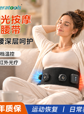 红光腰带宫寒痛经红外理疗护腰垫
