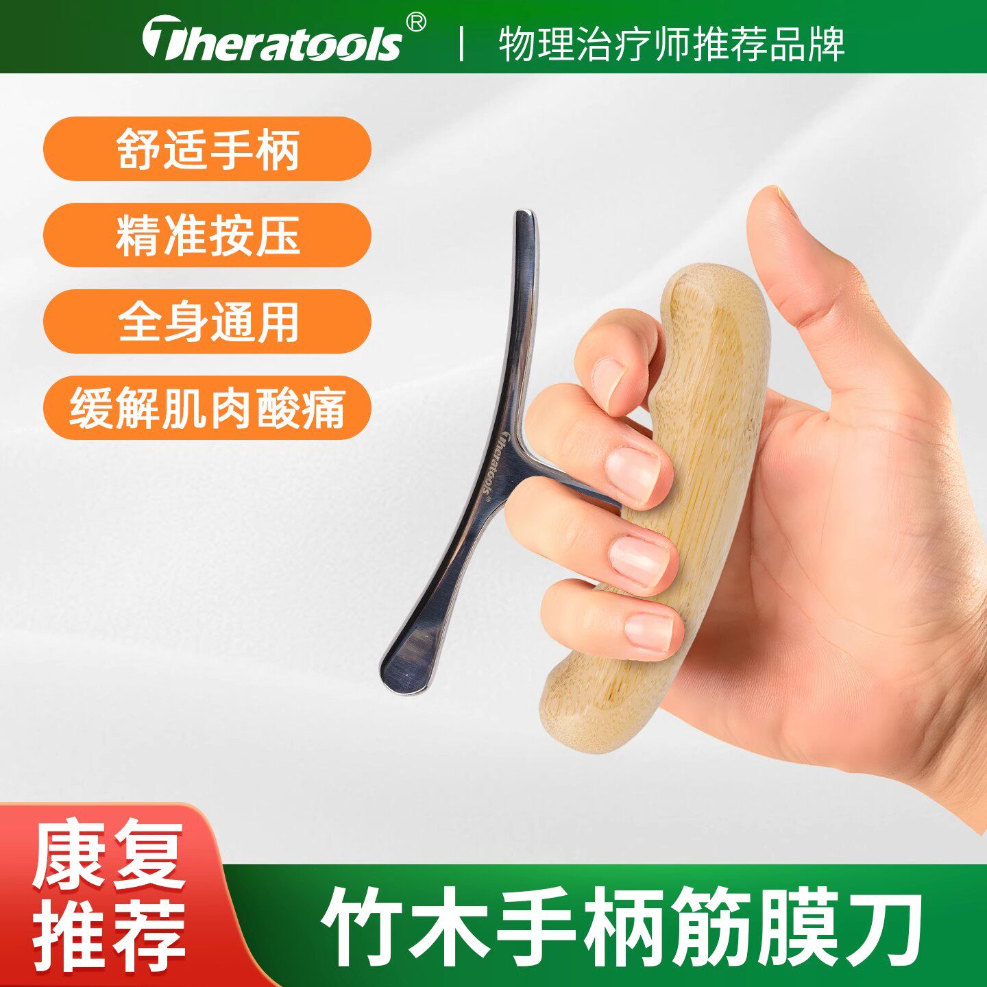 筋膜刀自用专业级多功能颈膜刀肌肉放松刮痧理疗按摩工具全身通用,运动/瑜伽/健身/球迷用品,筋膜刀,淘宝优惠券,粉丝福利购,淘宝优惠卷