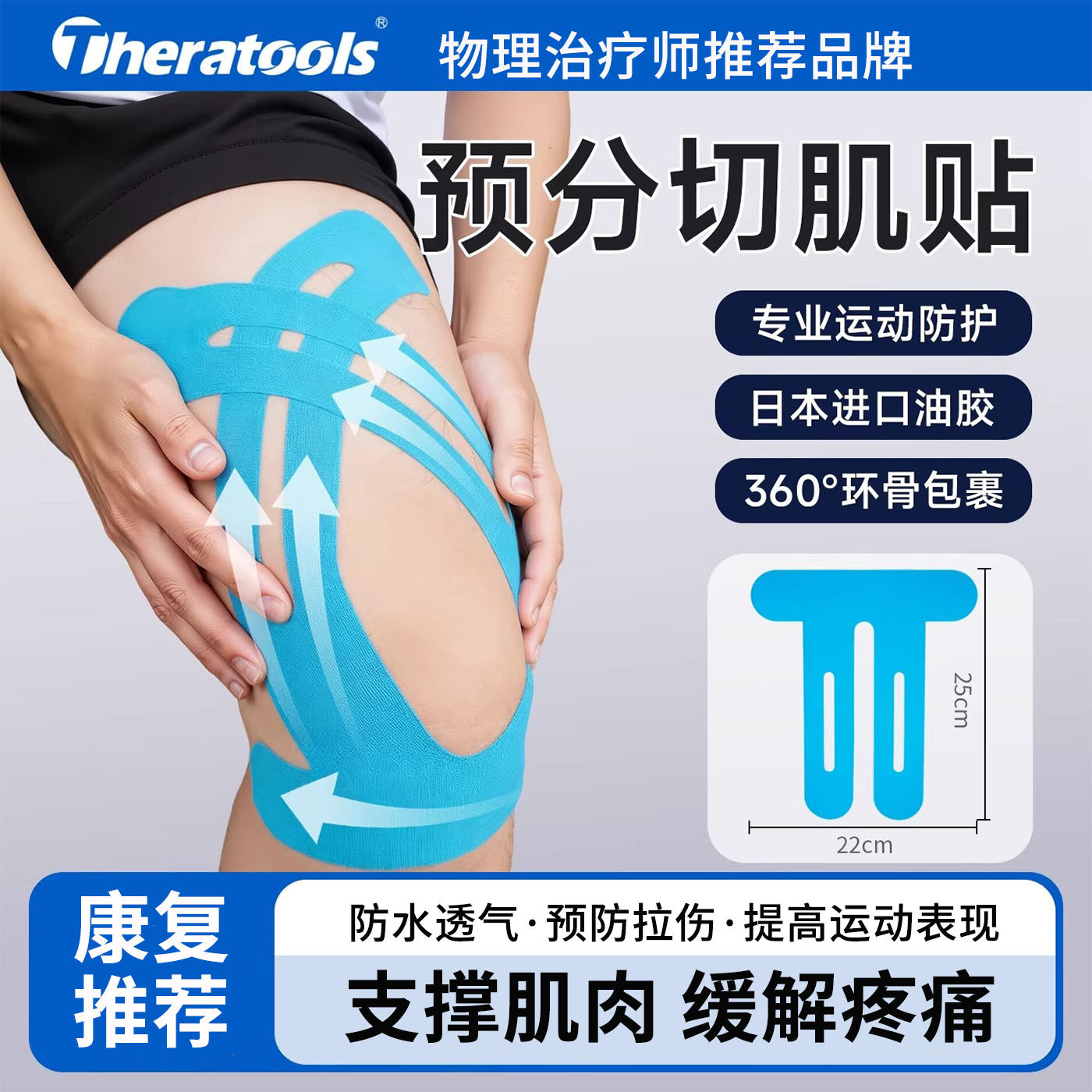 膝盖肌肉贴预分切运动员专用绷带马拉松跑步肌贴预防拉伤肌内效贴,运动/瑜伽/健身/球迷用品,运动绷带/肌肉贴,淘宝优惠券,粉丝福利购,淘宝优惠卷
