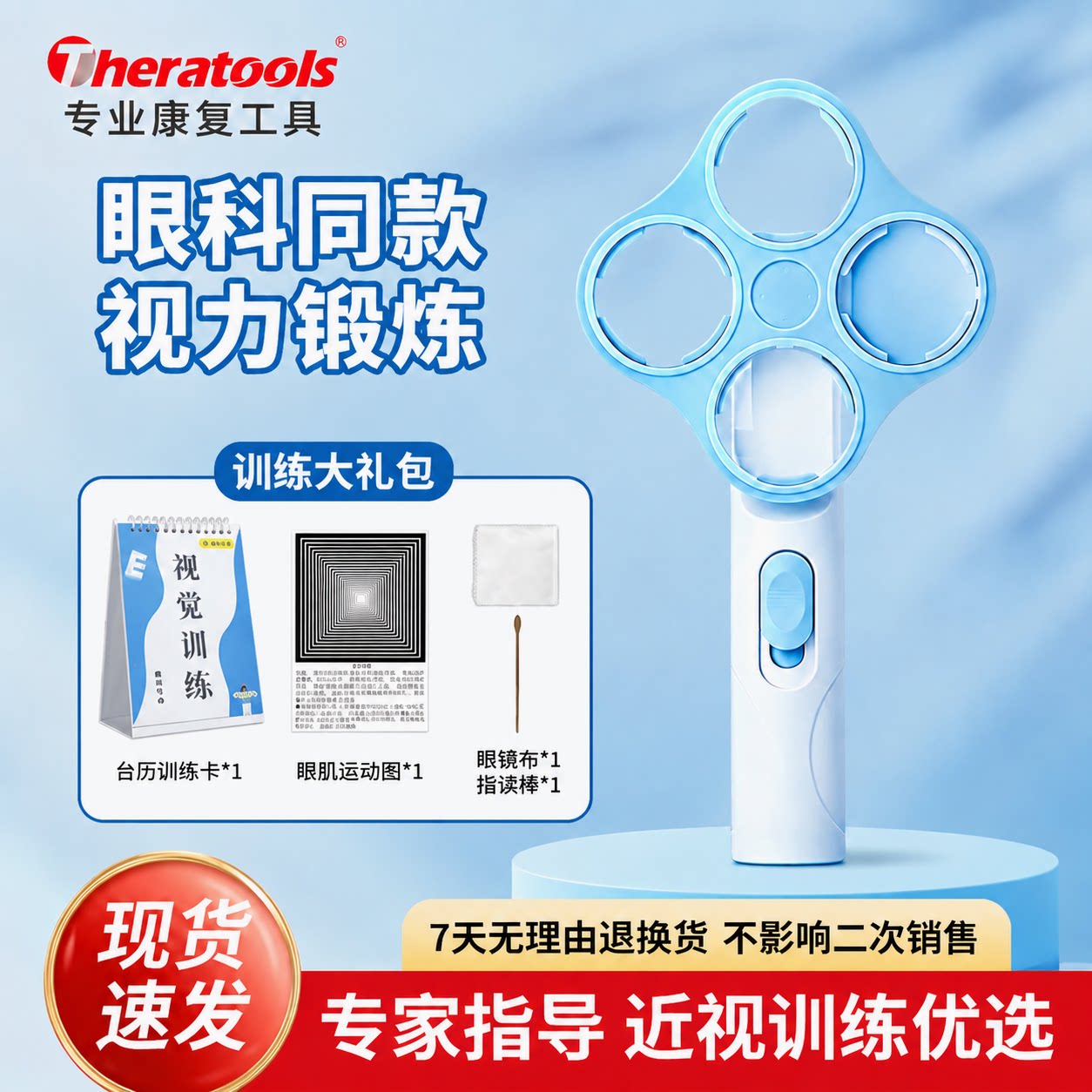 半自动反转拍儿童调节训练器图片
