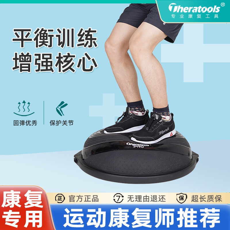 康复训练bosu球波速球半圆平衡球脚踩波比瑜伽半球脚踝平衡训练器