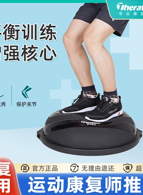 康复训练bosu球波速球半圆平衡球脚踩波比瑜伽半球脚踝平衡训练器