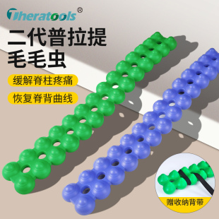 普拉提毛毛虫脊柱拉伸矫正器背部肌肉放松筋膜松解脊椎按摩舒缓棒