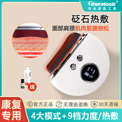 电动筋膜刀加热按摩筋膜松解刀