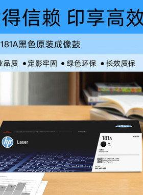 惠普原装W1816A黑色硒鼓1810A粉盒适用303d 323d 323sdn硒鼓耗材