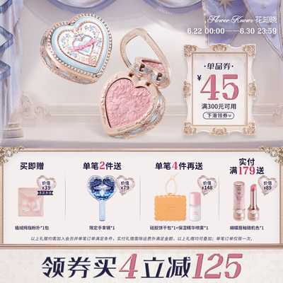 【满300减45】花知晓邦尼花园冻干腮红丝滑细腻轻盈显色