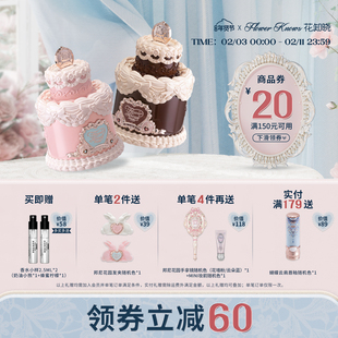 【满300减50】花知晓甜心小熊香水花果香奶香官方正品