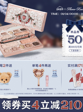 【满300减50】花知晓草莓丘比特系列面部综合盘眼影易上色