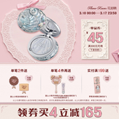 花知晓贝壳珍珠蜜粉饼定妆清透雾光不易暗沉 满300减45