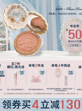 【满300减50】花知晓甜心小熊丝缎腮红膨胀色裸色系杏色腮红