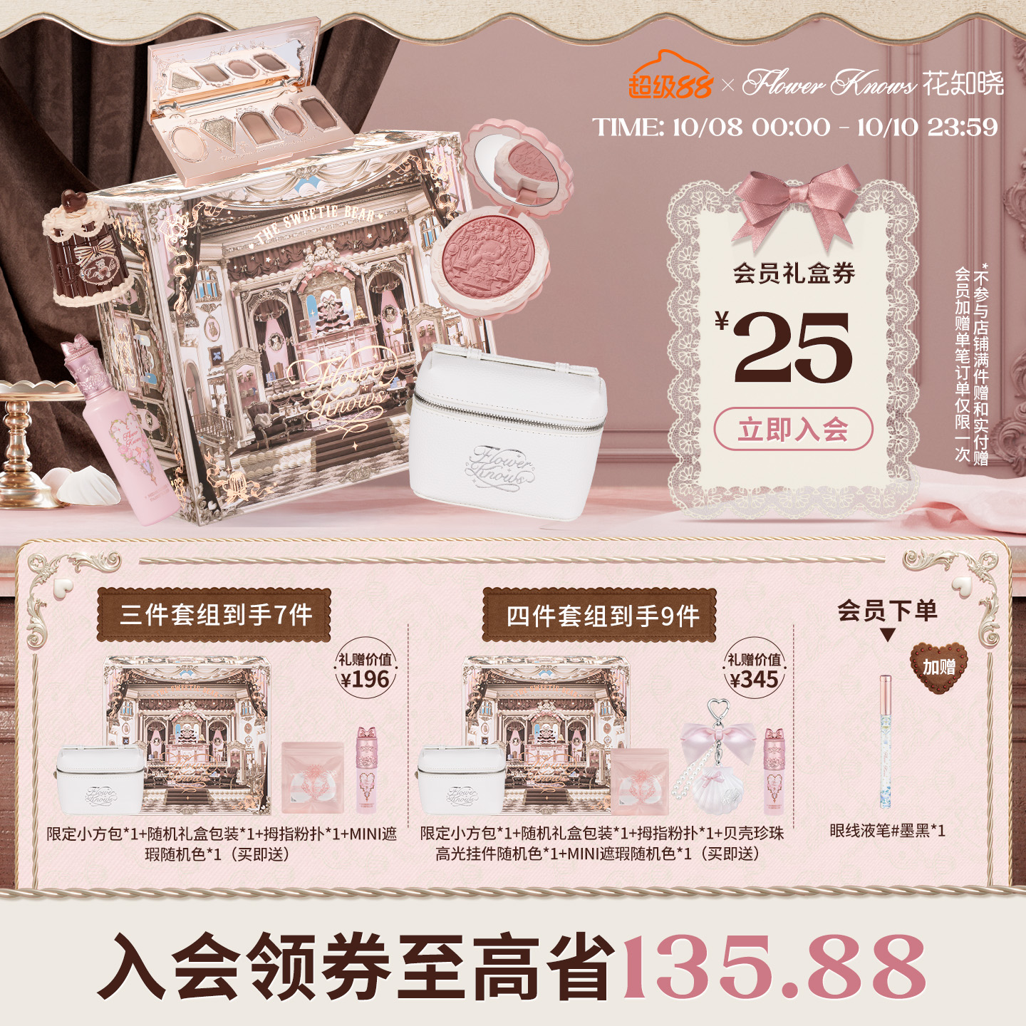 花知晓彩妆礼盒唇釉腮红