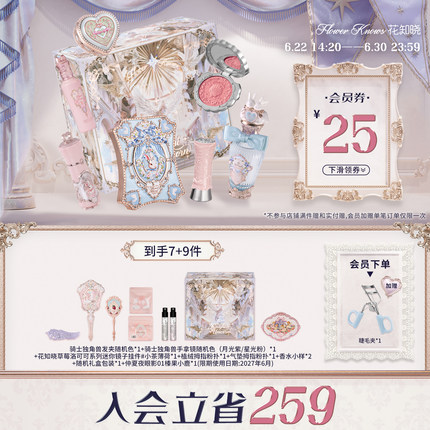 【节日礼物】花知晓焙茶礼盒唇泥腮红彩妆套装化妆品全套礼物