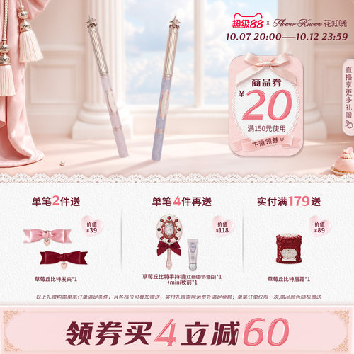 【满300减45】花知晓骑士独角兽唇线笔唇刷二合一轻薄显色