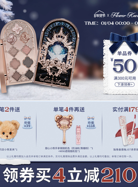 【满300减50】花知晓小天使九色眼影盘哑光珠光闪官方正品