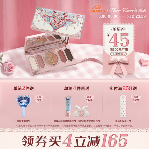 【满300减45】花知晓蝴蝶云肩浮雕六色眼影盘日常淡妆彩妆