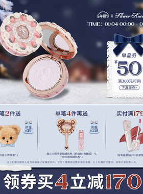【满300减50】花知晓草莓丘比特粉饼定妆取粉均匀自然提亮官方