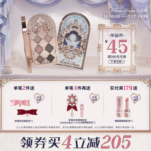 【满300减45】花知晓小天使九色眼影盘含哑光珠光官方正品