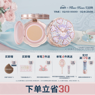【情人节礼物】花知晓邦尼花园气垫粉霜日常通勤正品官方店