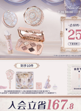 【节日礼物】花知晓骑士独角兽琉光礼盒化妆品全套送女友