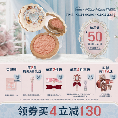 【满300减50】花知晓甜心小熊丝缎腮红膨胀色裸色系杏色腮红