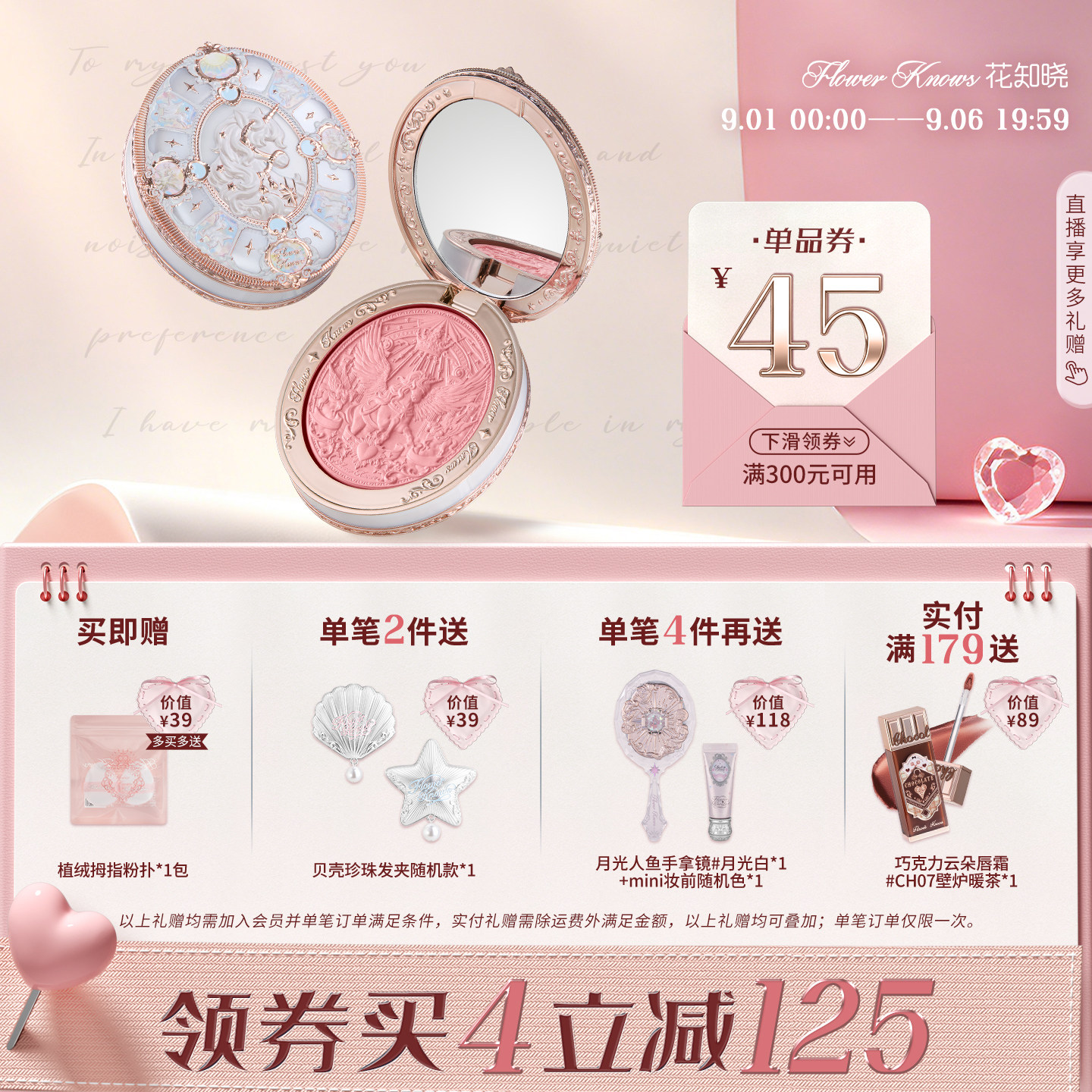 【满300减45】花知晓骑士独角兽丝缎腮红轻盈细腻好晕染图片