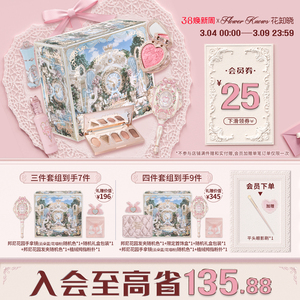 【38礼物】花知晓倾心礼盒彩妆套装唇釉腮红眼影送女友送闺蜜