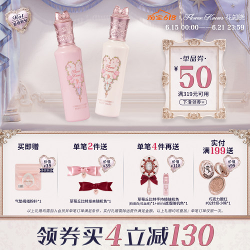 【满319减50】花知晓仲夏夜柔焦提亮遮瑕液不易暗沉升级大容量装
