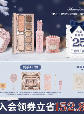 【节日礼物】花知晓浮梦礼盒彩妆套装唇泥高光腮红化妆礼物