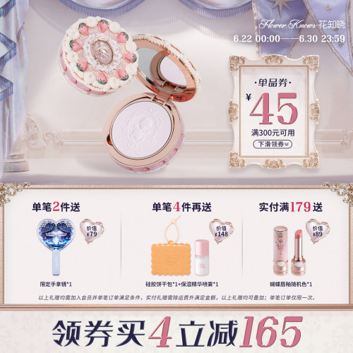 花知晓定妆粉饼亲肤柔焦不易卡粉