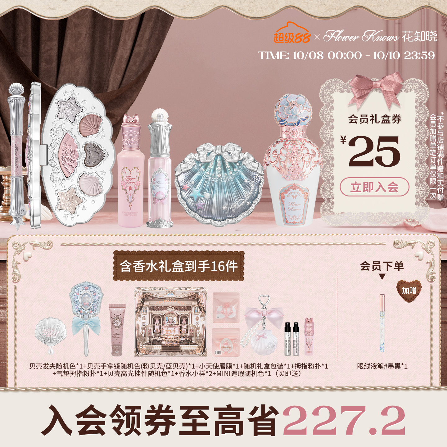【节日礼物】花知晓流萤礼盒彩妆套装化妆品套盒礼物全套唇釉
