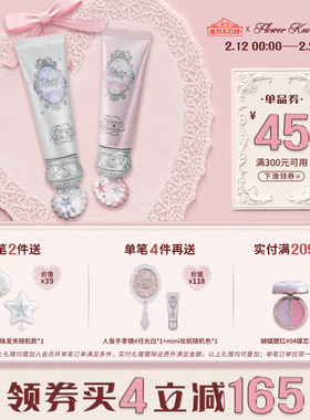 【满300减45】花知晓贝壳珍珠调色妆前乳有色妆前温和提亮