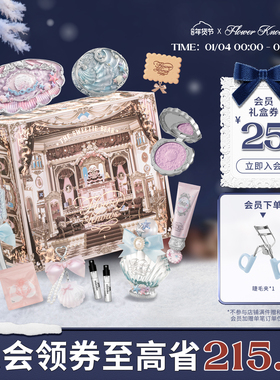 【节日礼物】花知晓海洋礼盒化妆品整套彩妆套装送礼送女友