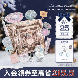 【新年礼物】花知晓海洋礼盒化妆品整套彩妆套装送礼送女友
