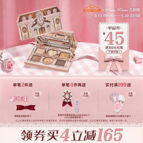 【满300减45】花知晓甜心小熊六色眼影盘日常淡妆正品彩妆