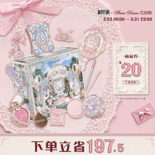 【节日礼物】花知晓邦尼花园花墙礼盒化妆品官方彩妆套装送礼