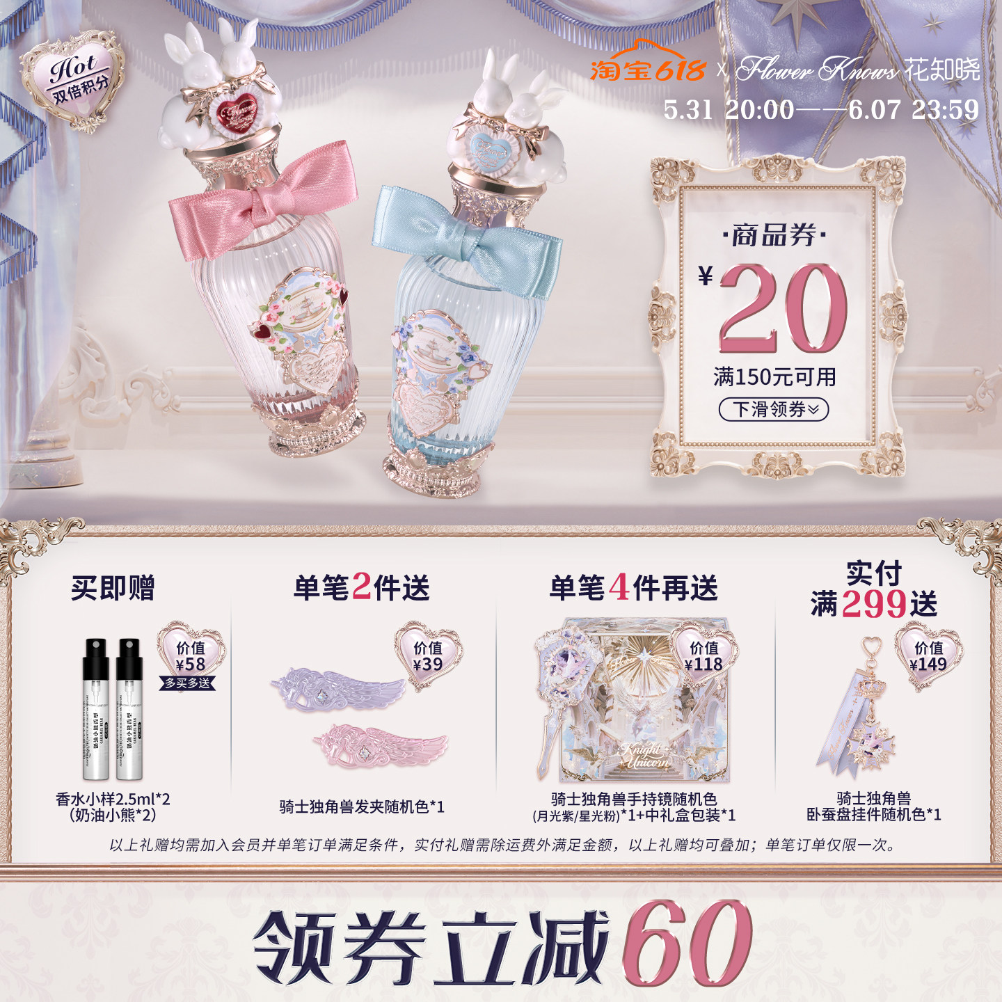 【满319减50】花知晓邦尼花园香水花果香味官方正品