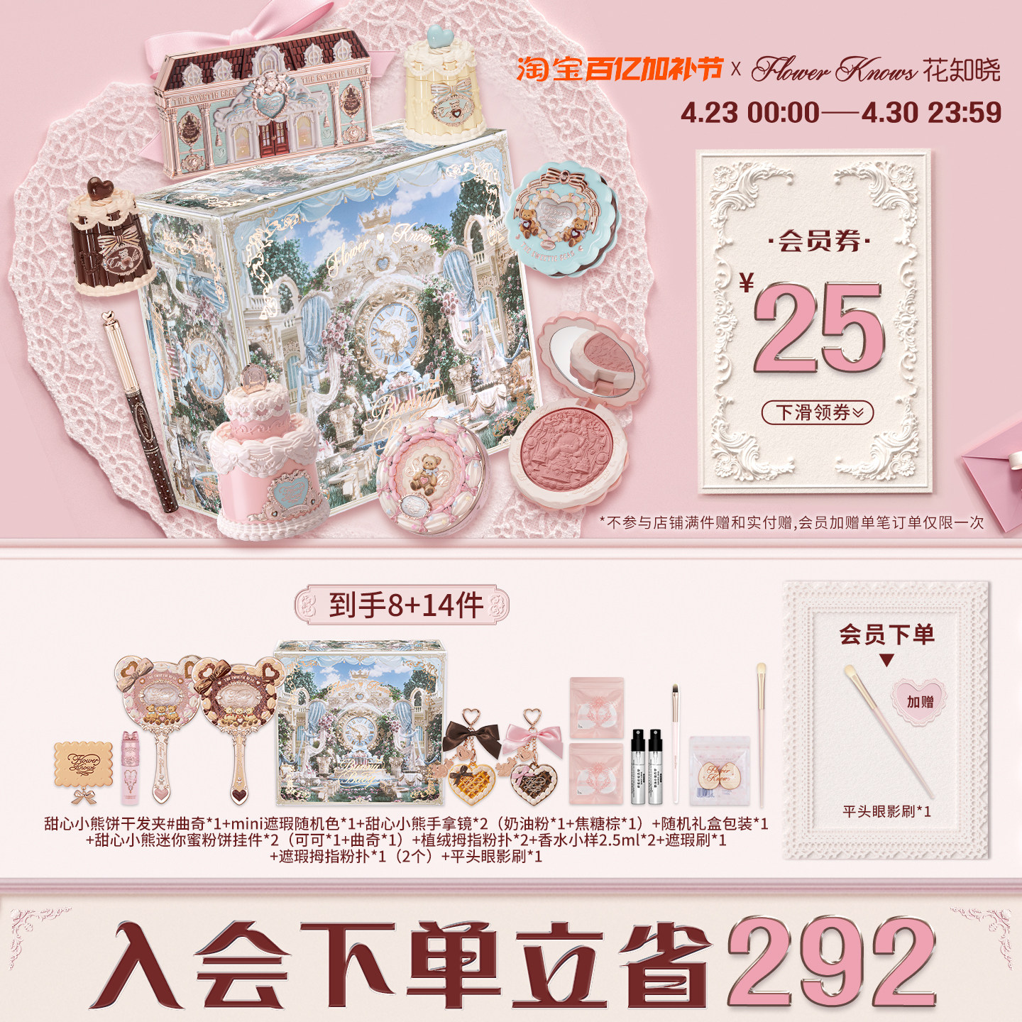 【520礼物】花知晓甜心小熊酥糖礼盒化妆品套装全套赠品送礼