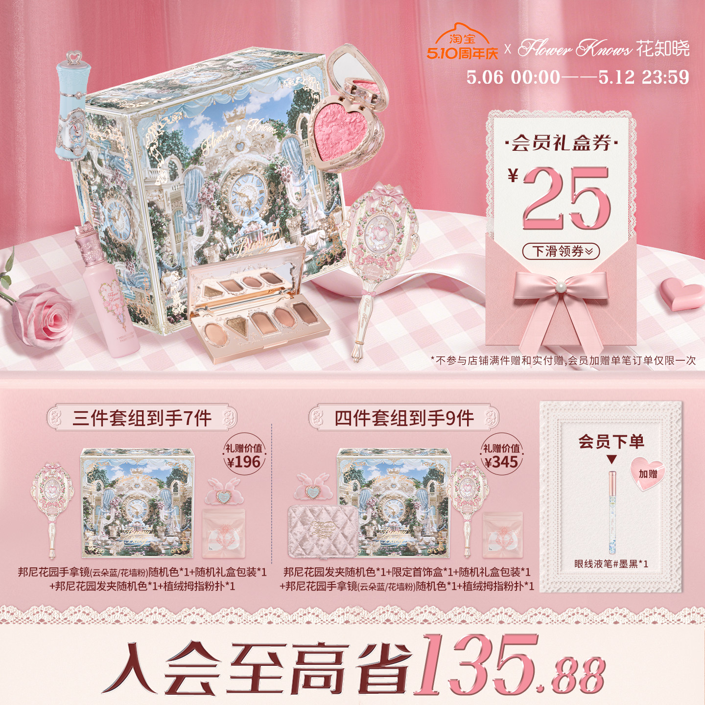 【520礼物】花知晓倾心礼盒彩妆套装唇釉腮红眼影送女友送闺蜜