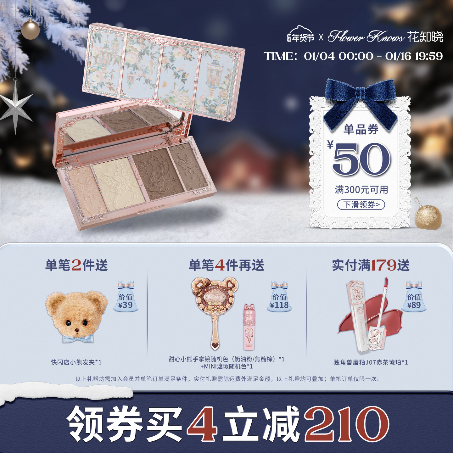 【满300减50】花知晓蝴蝶云肩浮雕高光修容盘阴影自然提亮