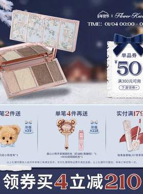 【满300减50】花知晓蝴蝶云肩浮雕高光修容盘阴影自然提亮