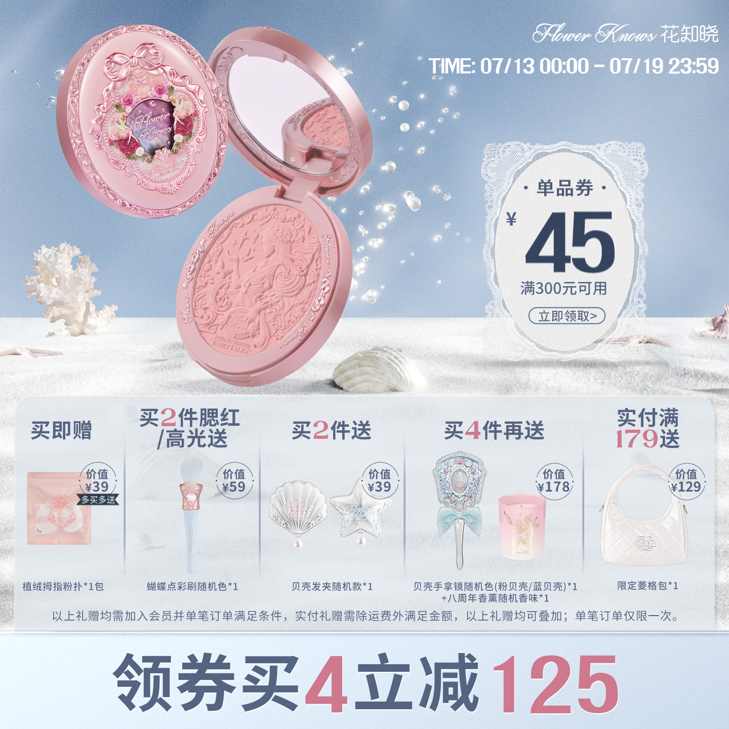 【满300减45】花知晓仲夏夜羊绒浮雕腮红氛围色哑光粉质