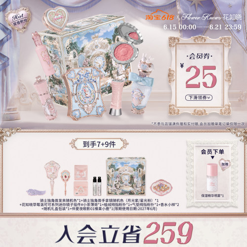【节日礼物】花知晓焙茶礼盒唇泥腮红彩妆套装化妆品全套礼物