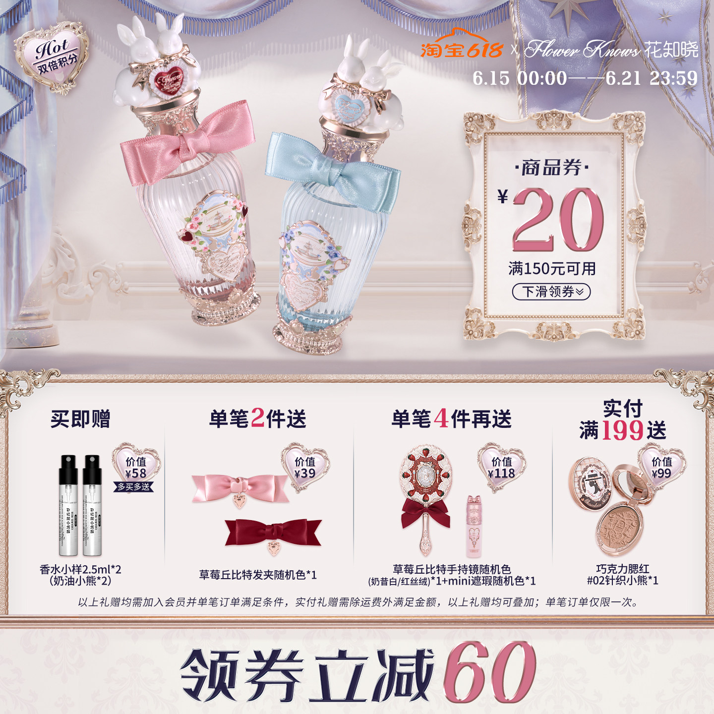 【满319减50】花知晓邦尼花园香水花果香味官方正品