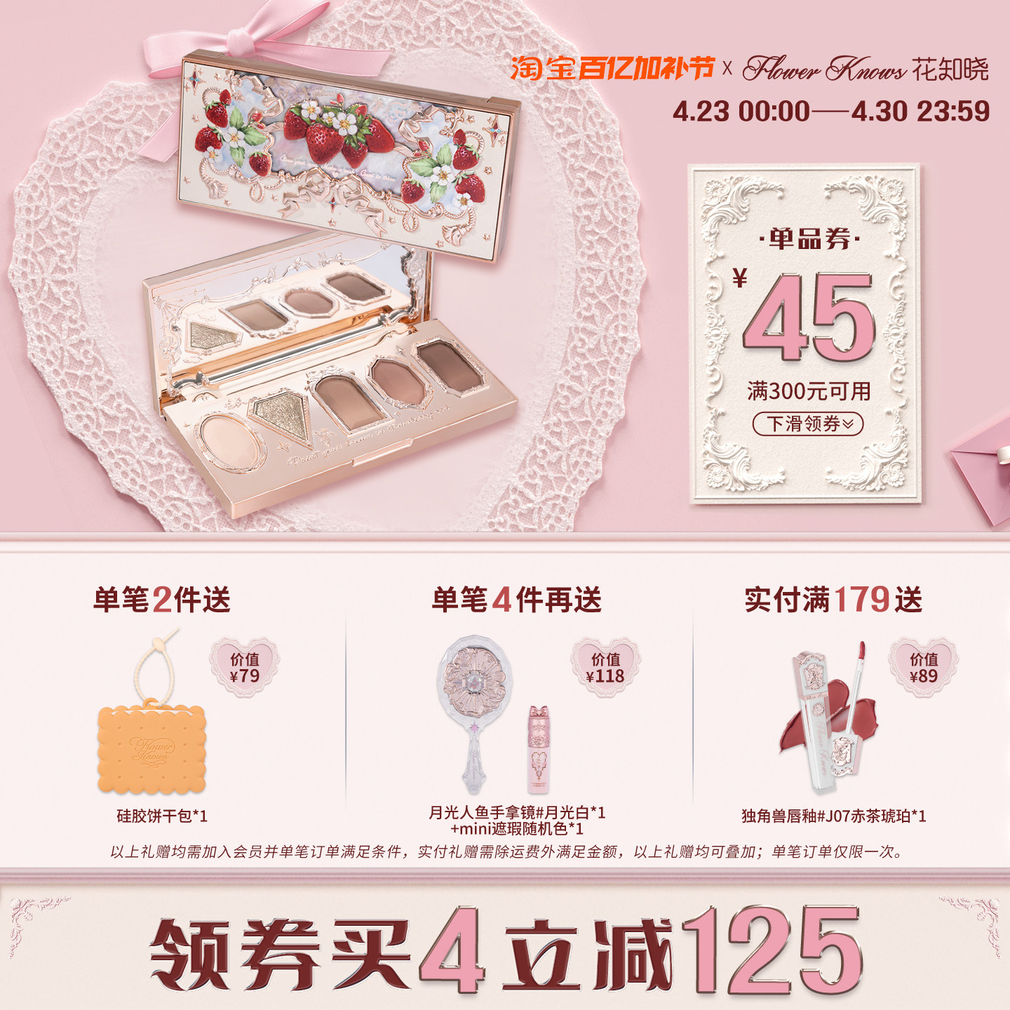 【满300减45】花知晓草莓洛可可五色眼影盘清冷眼影大地色哑珠光