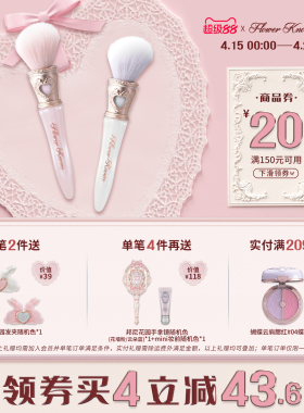 【满300减45】花知晓邦尼花园斜头点彩刷腮红刷化妆工具官方